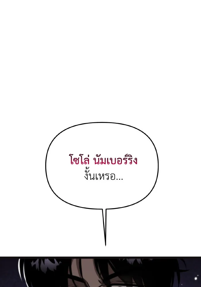 การแข่งขันของผู้เกิดใหม่ ตอนที่ 22 รูปที่ 26