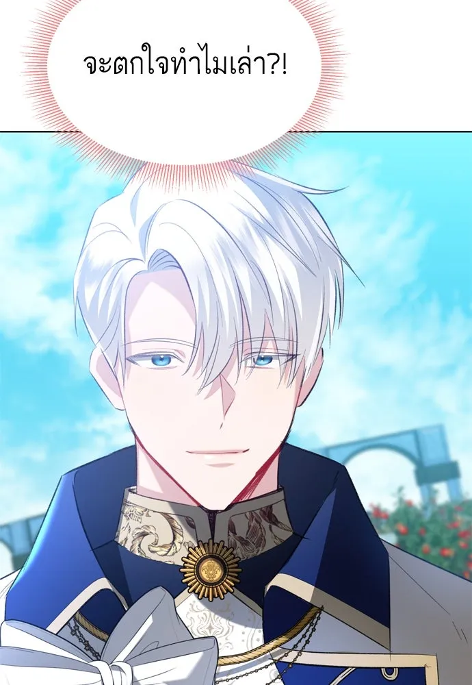 บุปผาลบคมดาบ ตอนที่ 20 รูปที่ 28