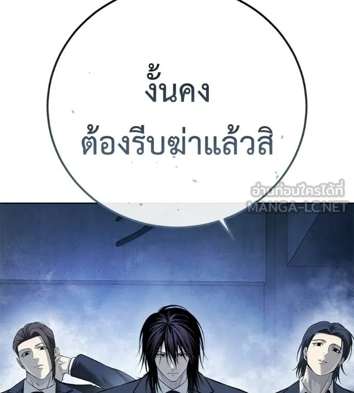 มัจจุราชชุดแดง ตอนที่ 31 รูปที่ 185