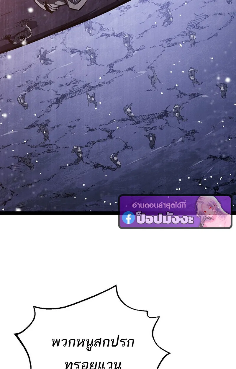 Regressing as the Reincarnated Bastard of the Sword Clan ตอนที่ ตอนที่ 65 รูปที่ 138