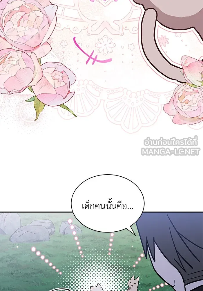 แมวน้อยในรังหมาป่า ตอนที่ 71 รูปที่ 75