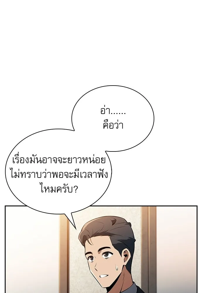 ครัวผู้กล้าท้าให้ชิม ตอนที่ 35 รูปที่ 82