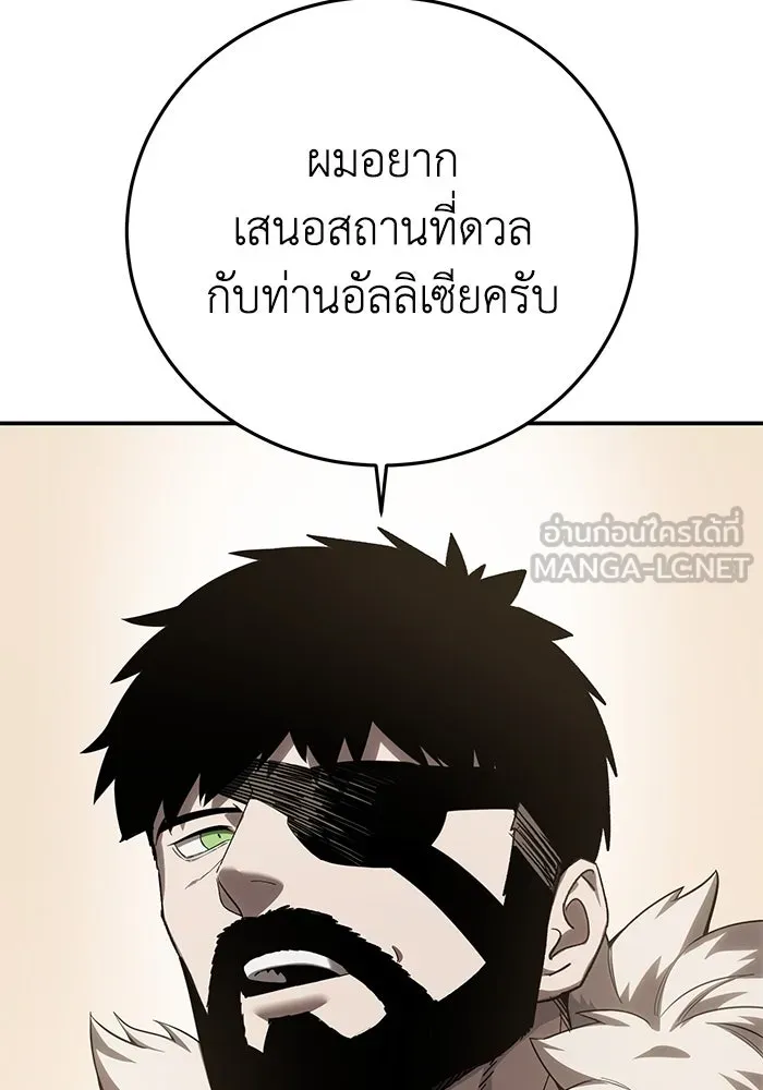 ยอดนักดาบผู้โอบอุ้มดารา ตอนที่ 81 รูปที่ 129