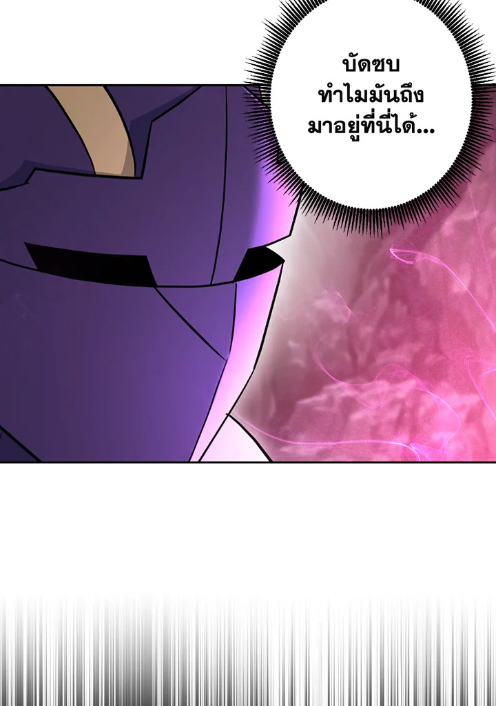 พลทหารโครงกระดูกผู้ม ตอนที่ 122 รูปที่ 5