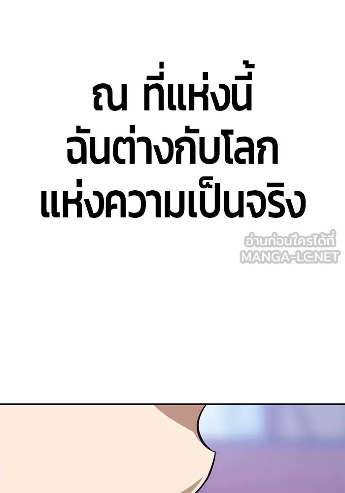 +99 ท่อนไม้พร้อมบวก ตอนที่ 2 รูปที่ 24