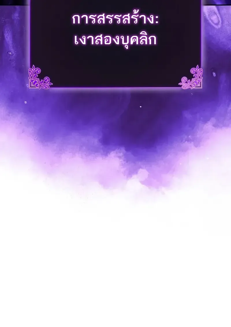 The Regressed Son of a Duke is an Assassin ตอนที่ ตอนที่ 112 รูปที่ 8