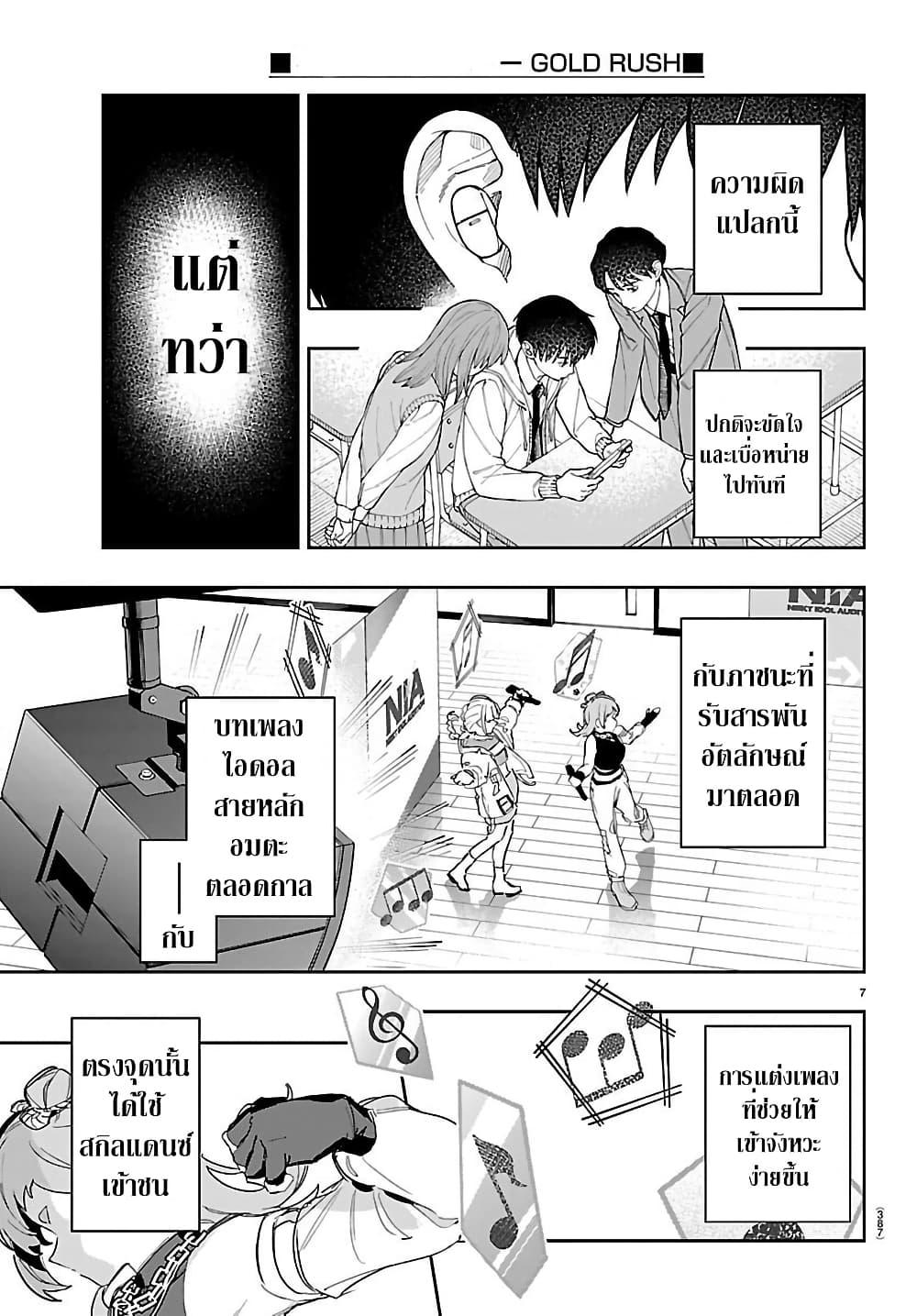 Manga-lc-com อ่านมังงะ อ่านการ์ตูน ออนไลน์ ฟรี Gakuen Idolm@aster Gold Rush ตอนที่ 1 2 3 4 5 6 7 8 9 10 11 12 13 14 ฟรี ไม่มีโฆษณา Manga-lc - อ่าน มังงะ อ่าน การ์ตูน ออนไลน์ อ่านมังงะ ฟรี