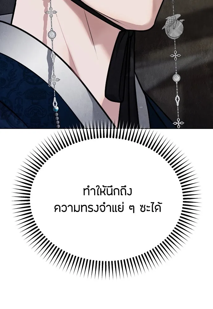ความลับของสาวร่างทรง ตอนที่ 20 รูปที่ 137