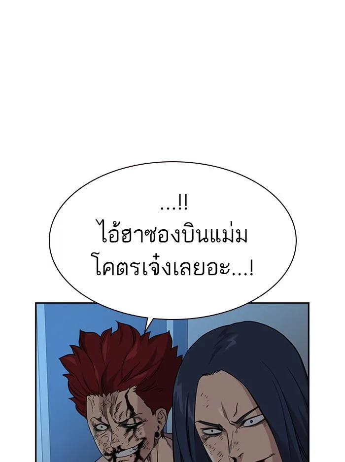 To not die ตอนที่ 49 รูปที่ 103