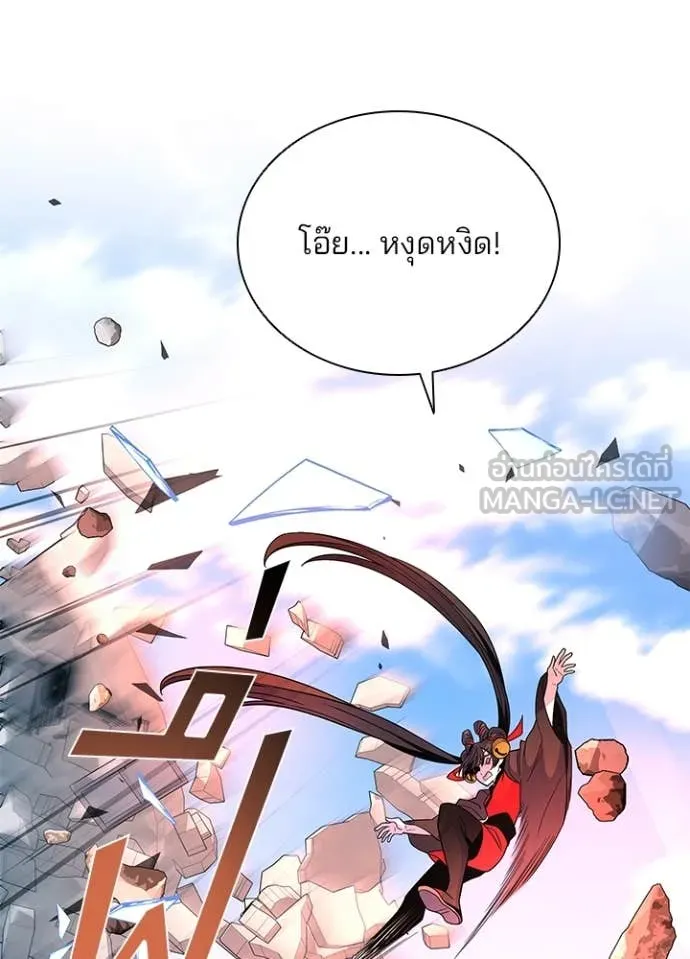 Villain to kill ตอนที่ 192 รูปที่ 123