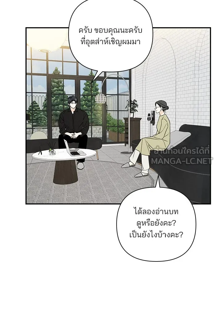 ปุลโซราได้เวลาดัง ตอนที่ 47 รูปที่ 48