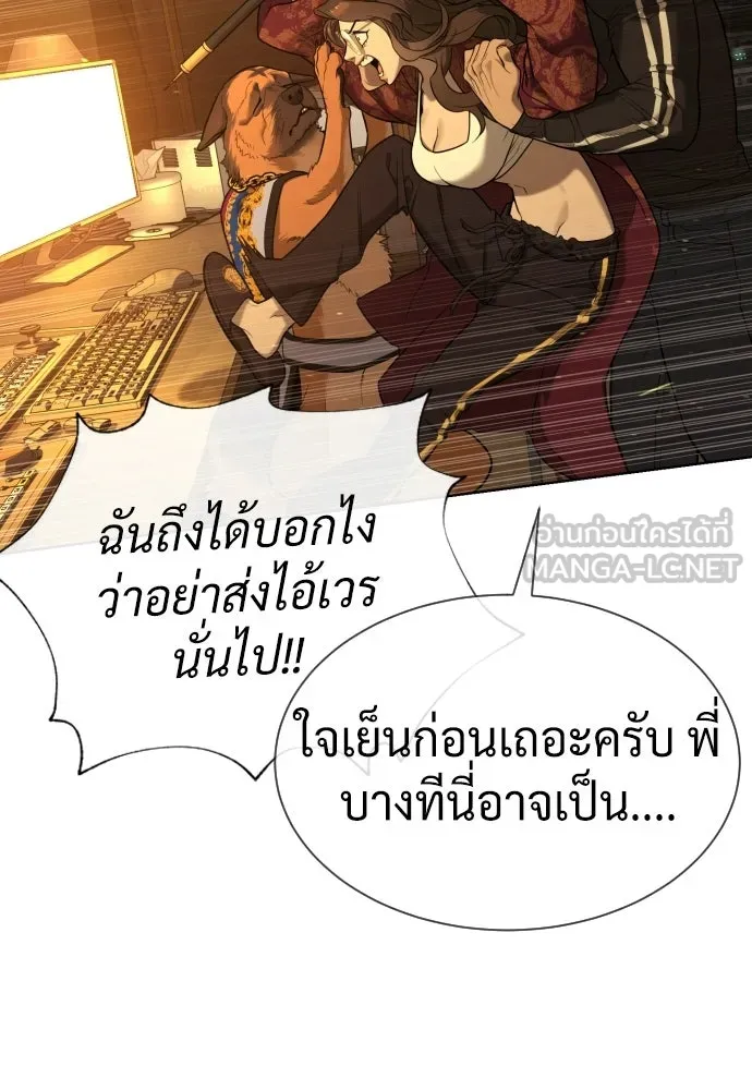 นักฆ่าย้อนวัย ตอนที่ 109 รูปที่ 138