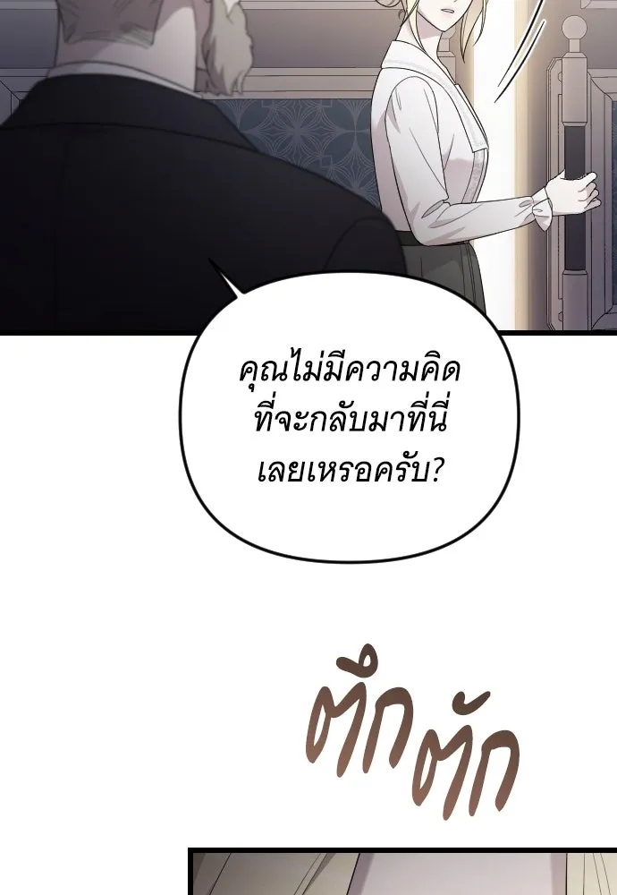 จำเลยหัวใจ ตอนที่ 71 รูปที่ 53