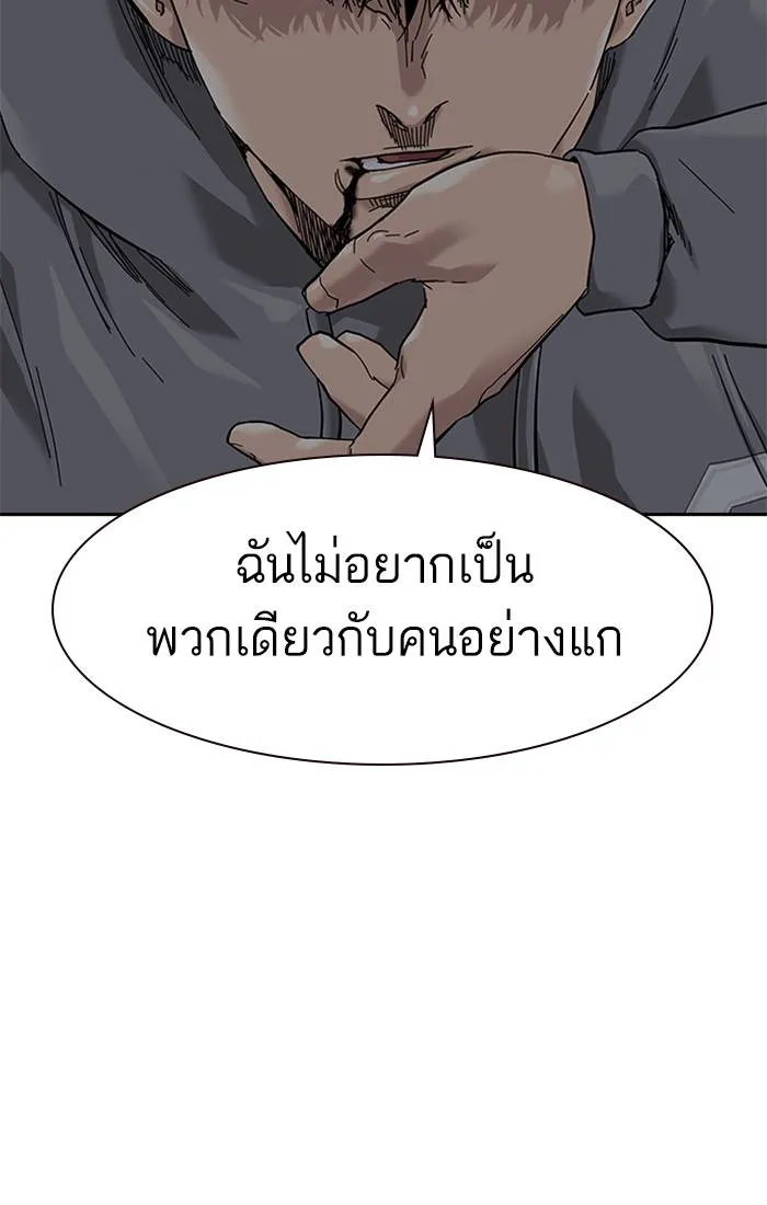 To not die ตอนที่ 66 รูปที่ 56