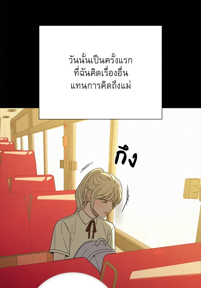 ปฏิบัติการรักวุ่นหัวใจ ตอนที่ 83 รูปที่ 52