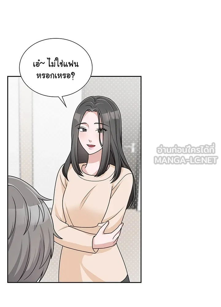 เพลิงแค้นผลาญใจ ตอนที่ 12 รูปที่ 39