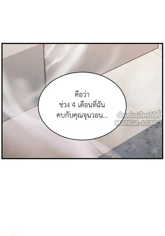 ชีวิตรักฉบับเดจาวู ตอนที่ 70 รูปที่ 51