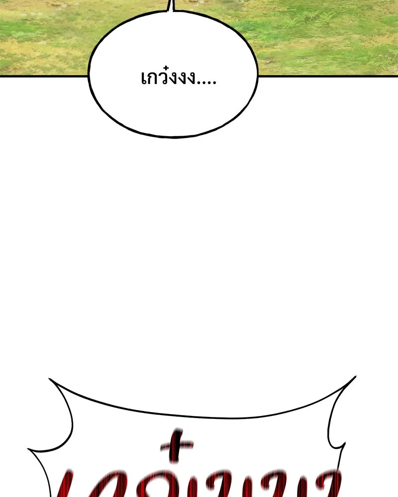 ปลูกผักพิชิตหอคอย ตอนที่ 28 รูปที่ 148