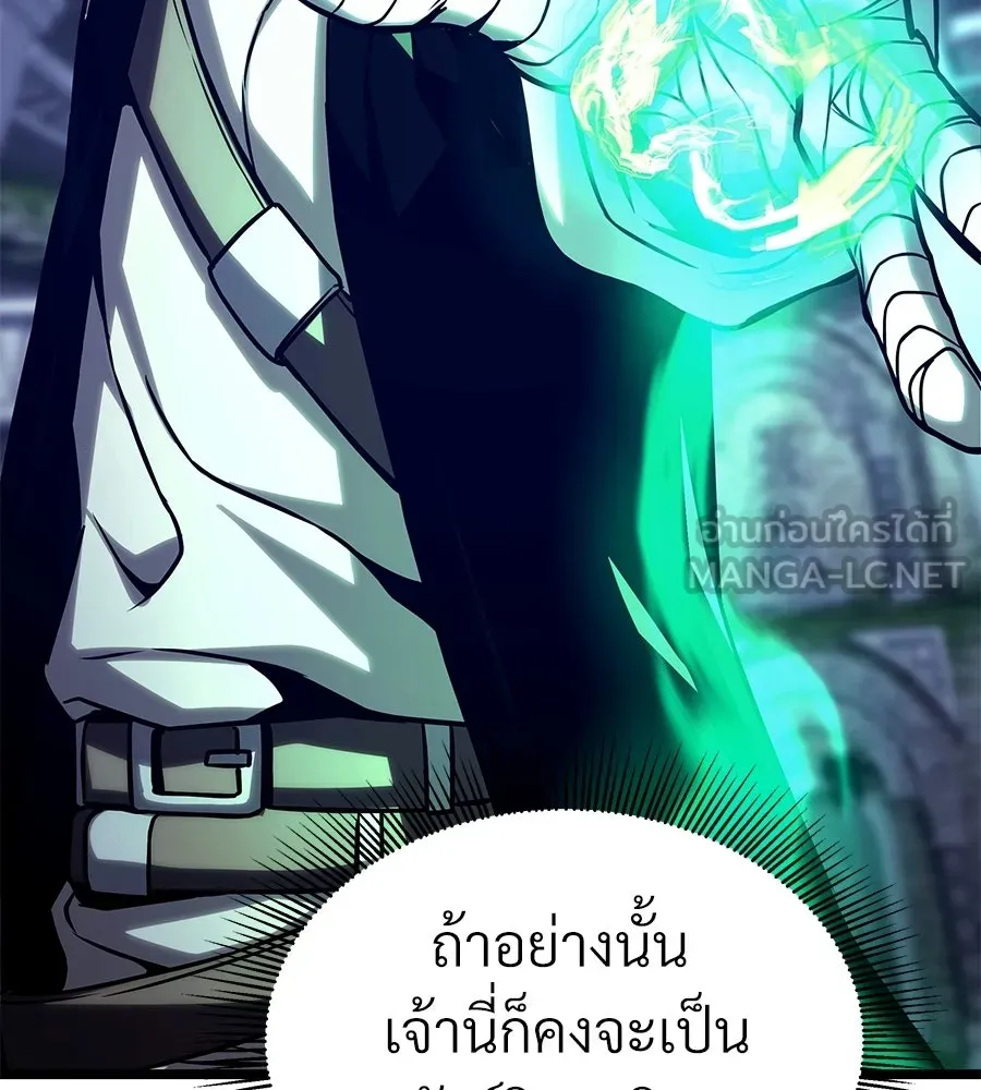 จอมเวทคนเลี้ยงแกะ ตอนที่ 23 รูปที่ 156