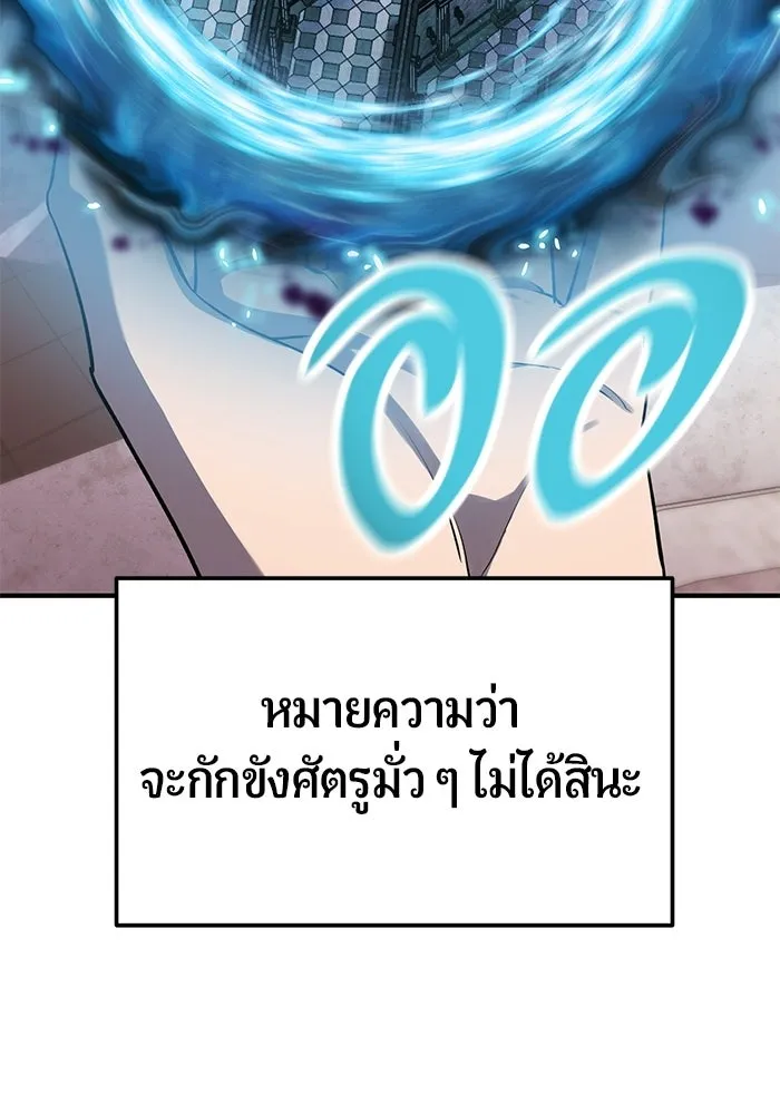 นักออกแบบเขาวงกตระดับชาติ ตอนที่ 2 รูปที่ 149