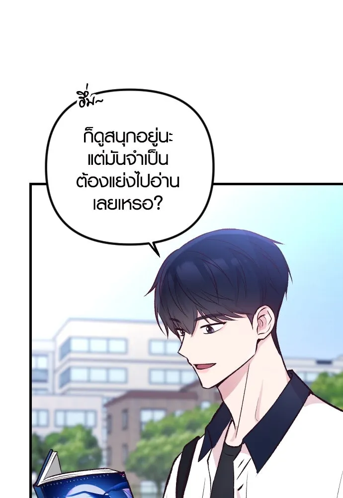 รักกันคนละครึ่งทาง ตอนที่ 13 รูปที่ 97