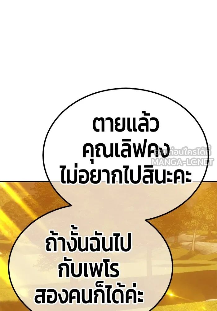 +99 ท่อนไม้พร้อมบวก ตอนที่ 65 คนลวง (3) รูปที่ 258