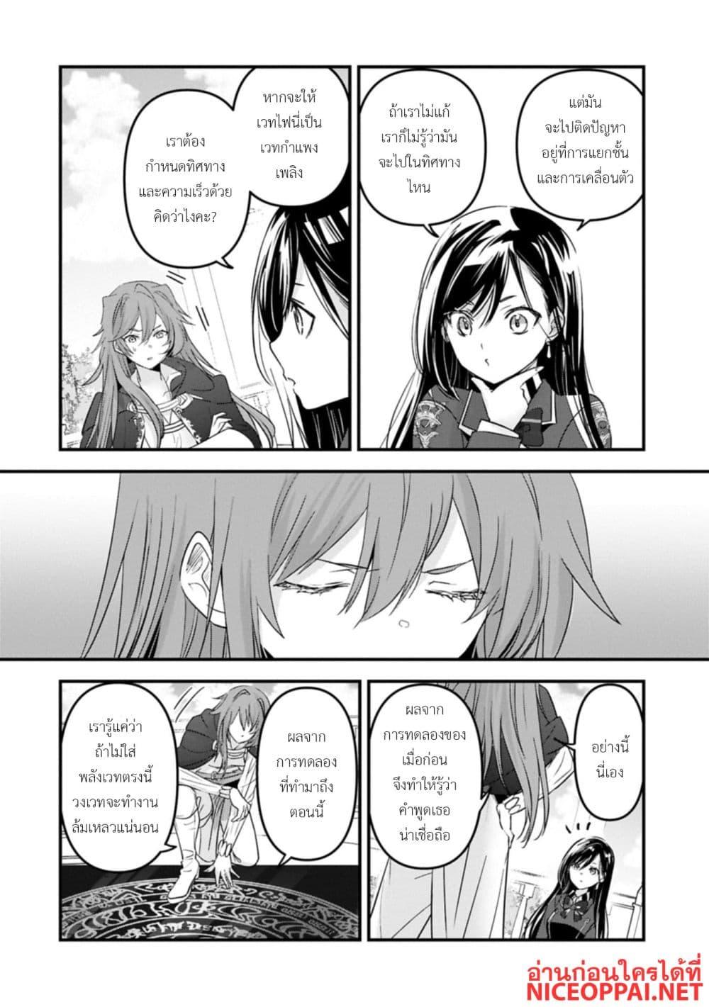 Manga-lc-com อ่านมังงะ อ่านการ์ตูน ออนไลน์ ฟรี I Was Transferred to Another World and Became a Teacher, but I’m Feared as a Witch Aoi-Sensei’s Academy Struggle Log ตอนที่ 1 2 3 4 5 6 7 8 9 10 11 12 13 14 ฟรี ไม่มีโฆษณา Manga-lc - อ่าน มังงะ อ่าน การ์ตูน ออนไลน์ อ่านมังงะ ฟรี