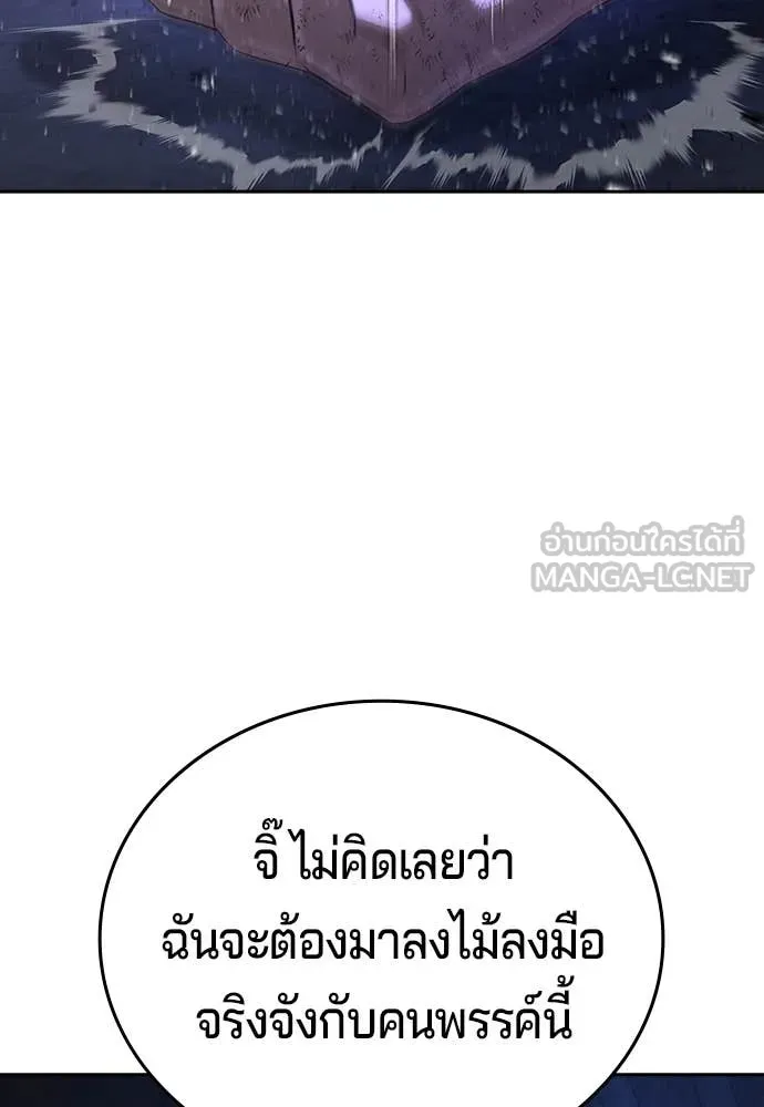 คูเซรา ตอนที่ 47 รูปที่ 143