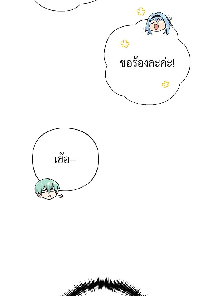 จอมเวทเกิดใหม่ในรอบ 66666 ปี ตอนที่ 101 รูปที่ 38