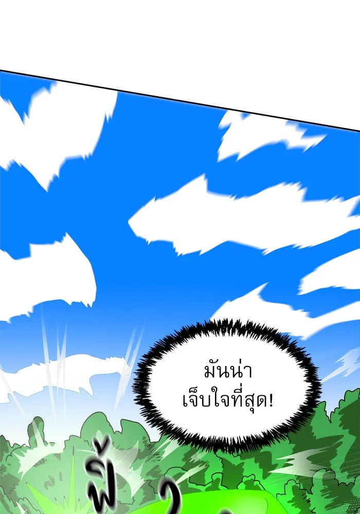 Double Click ตอนที่ 4 รูปที่ 103