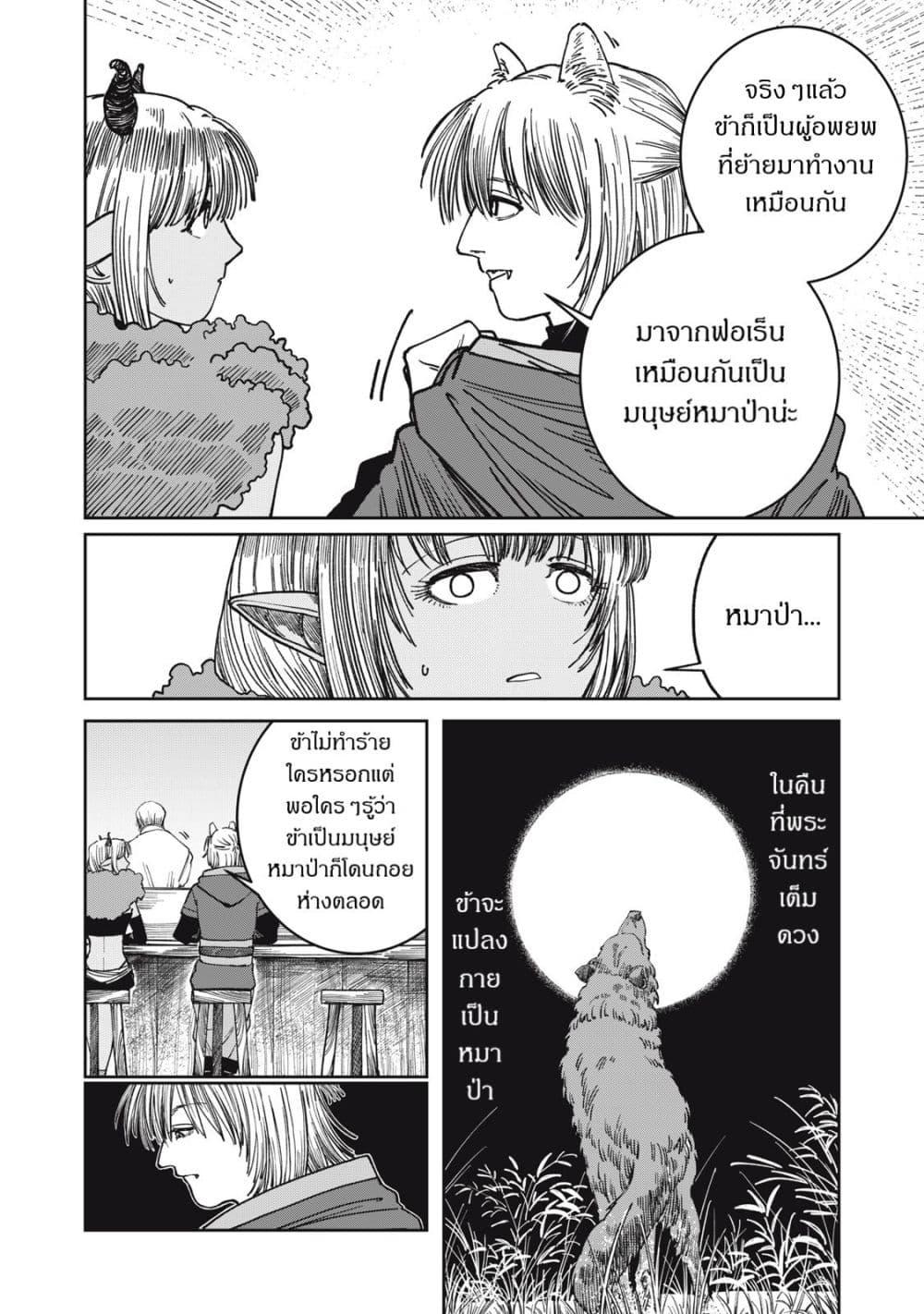 Manga-lc-com อ่านมังงะ อ่านการ์ตูน ออนไลน์ ฟรี Isekai Henkyo Meshi ตอนที่ 1 2 3 4 5 6 7 8 9 10 11 12 13 14 ฟรี ไม่มีโฆษณา Manga-lc - อ่าน มังงะ อ่าน การ์ตูน ออนไลน์ อ่านมังงะ ฟรี