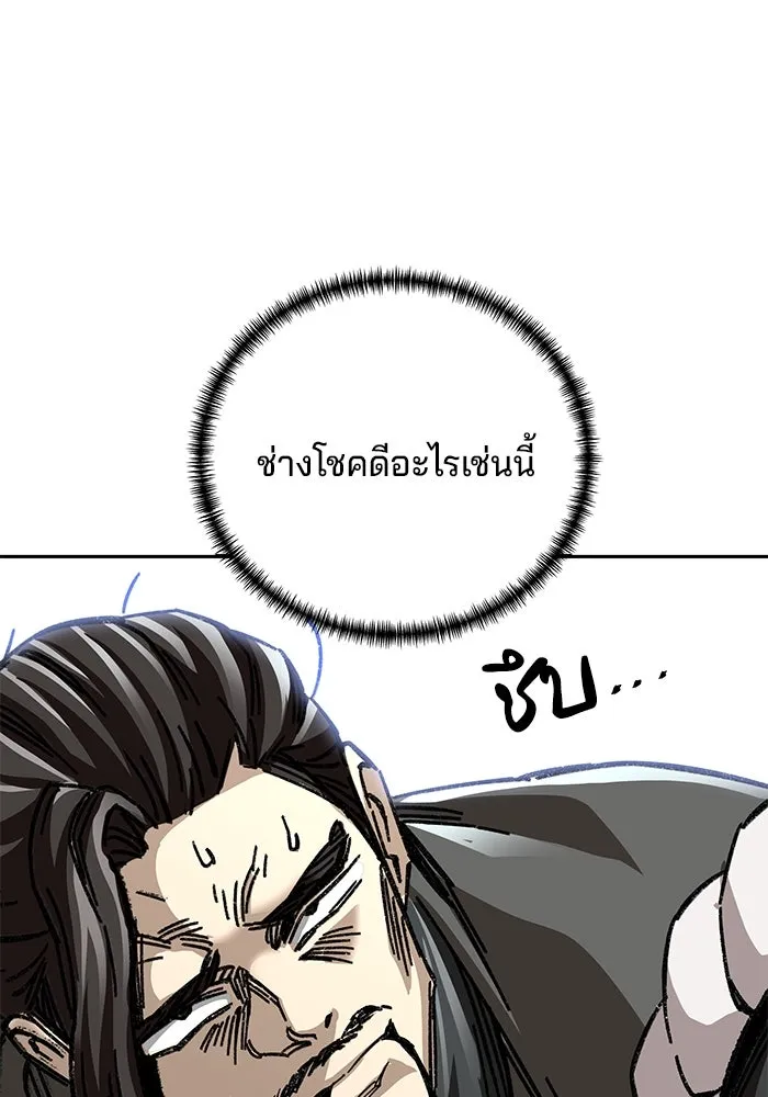 คุณปู่จอมยุทธกับหลานสาวสุดแกร่ง ตอนที่ 41 รูปที่ 50