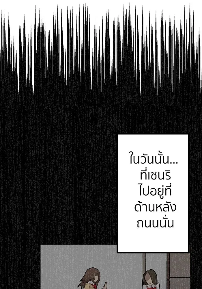 นักเลงกระจอกย้อนเวลามาทวงแค้น ตอนที่ 1 รูปที่ 184