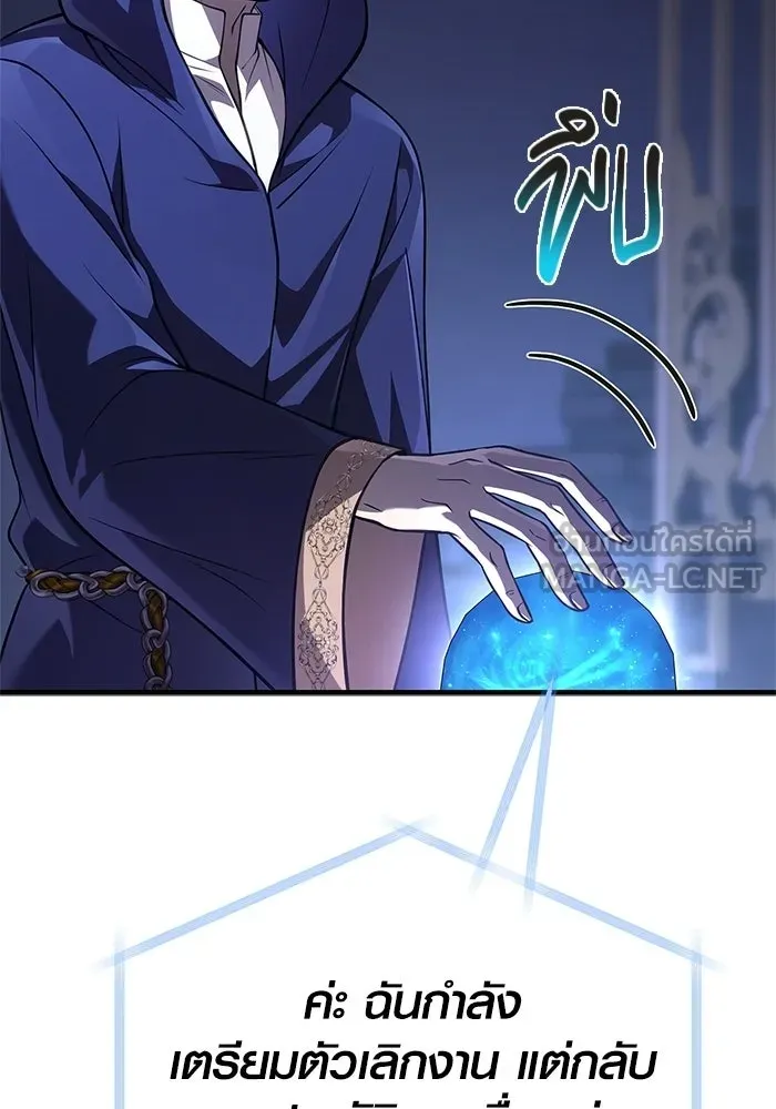 เอาชีวิตรอดในเกมฉบับคนเถื่อน ตอนที่ 131 ไว้คราวหน้า รูปที่ 105