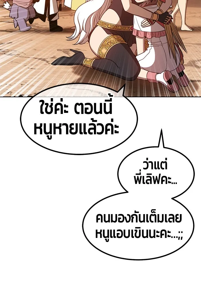 +99 ท่อนไม้พร้อมบวก ตอนที่ 40 รูปที่ 205