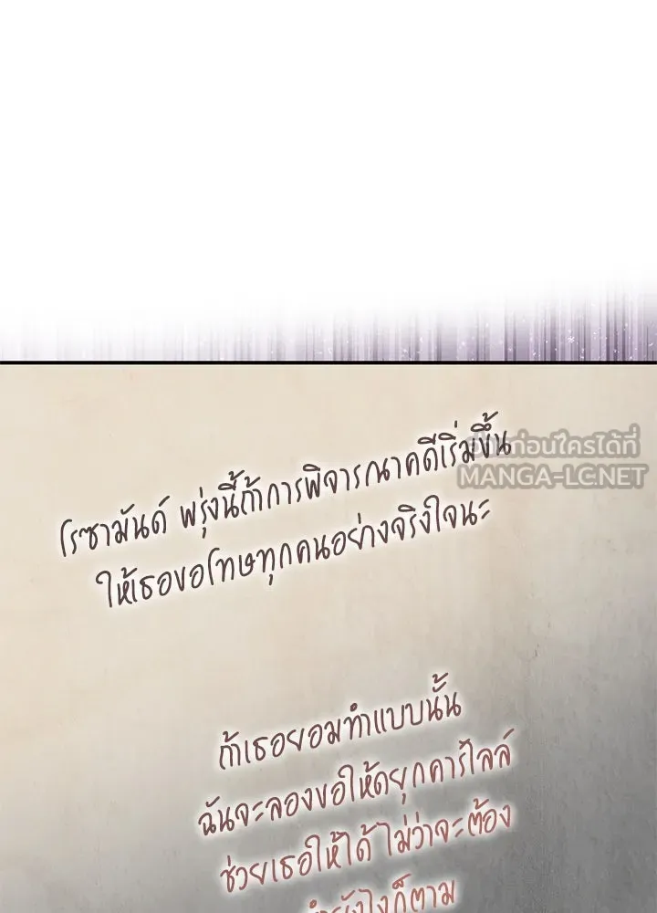 อดีตภรรยาของพระเอกหนุ่มจอมคลั่งรัก ตอนที่ 73 รูปที่ 111