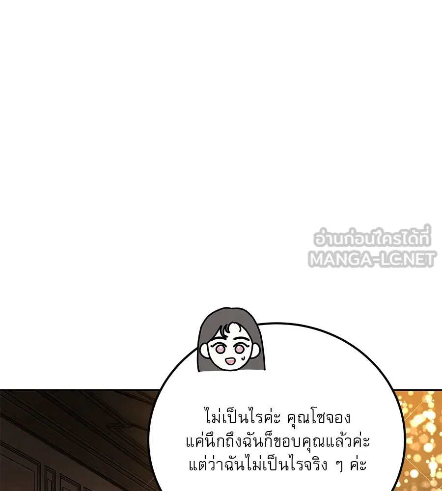 รักหลอกหยอกแฟนเก่า ตอนที่ 24 รูปที่ 48