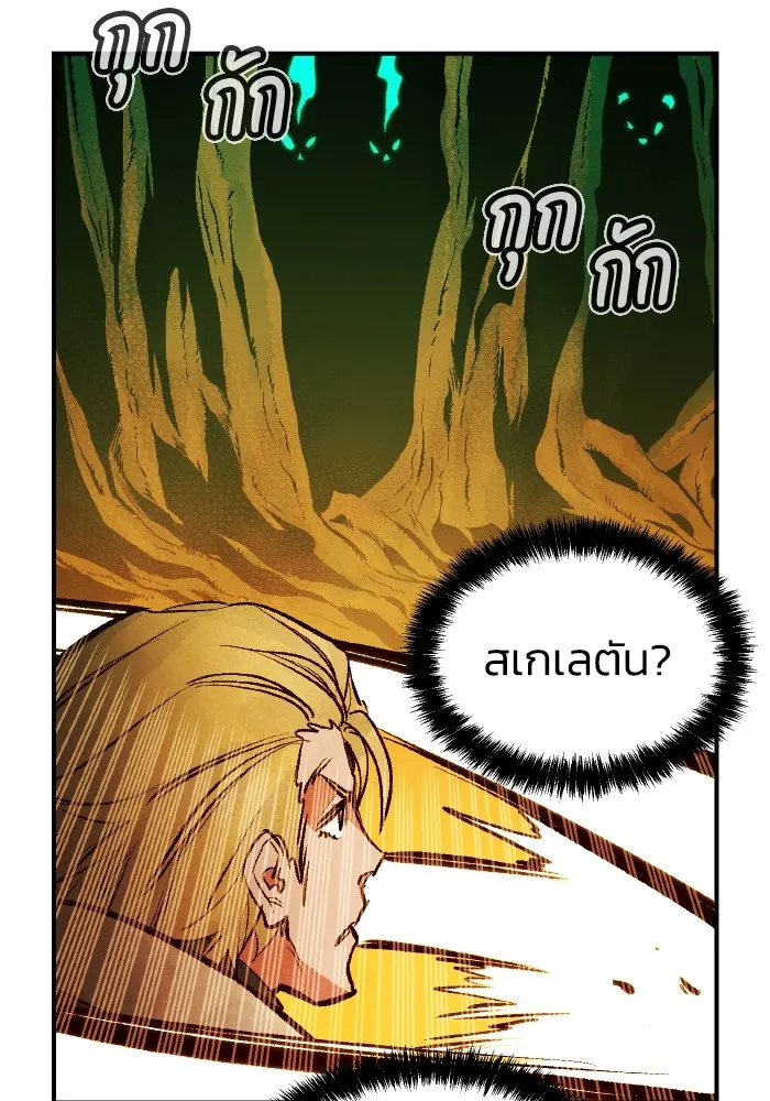 The Lone Necromancer ตอนที่ 58 รูปที่ 122