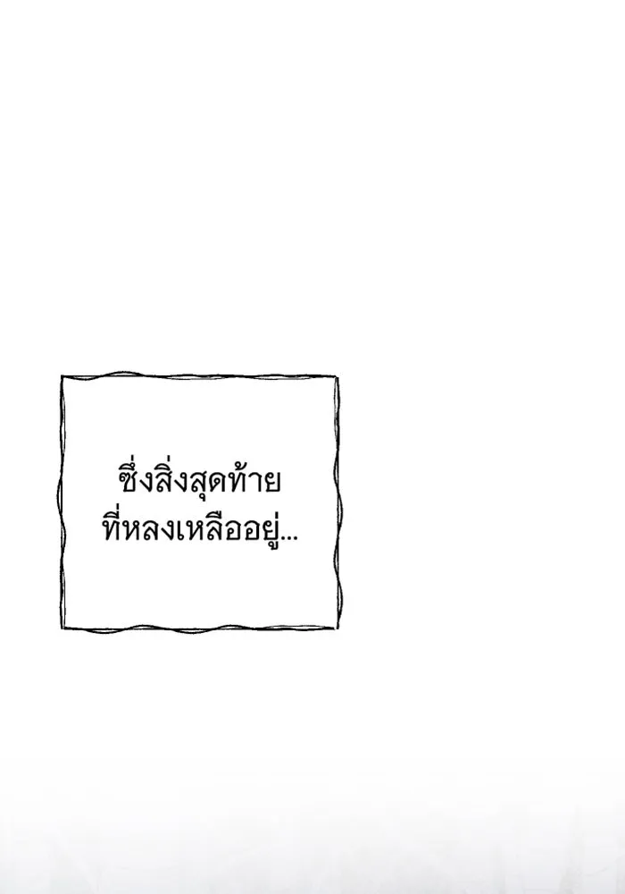 จำเลยหัวใจ ตอนที่ 27 รูปที่ 35