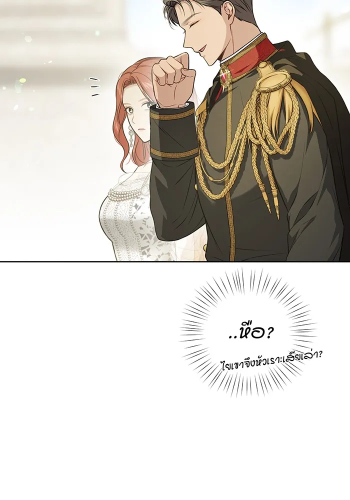 ห้องนอนลับของเจ้าหญิงต้องสาป ตอนที่ 135 แด่หัวใจที่เปลือยเปล่า รูปที่ 74