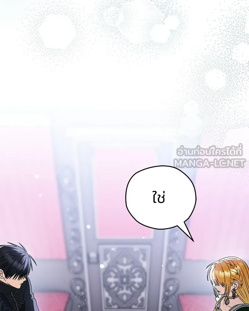 จุ๊บรัก คุณหมาป่า ตอนที่ 34 รูปที่ 18
