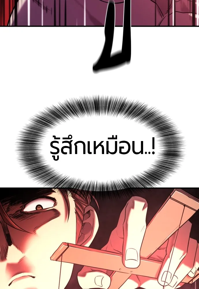 ยอดสถาปนิกผู้พิทักษ์อาณาจักร ตอนที่ 130 รูปที่ 34