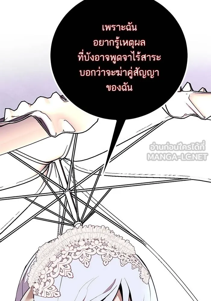 Return to Player ตอนที่ 143 รูปที่ 27