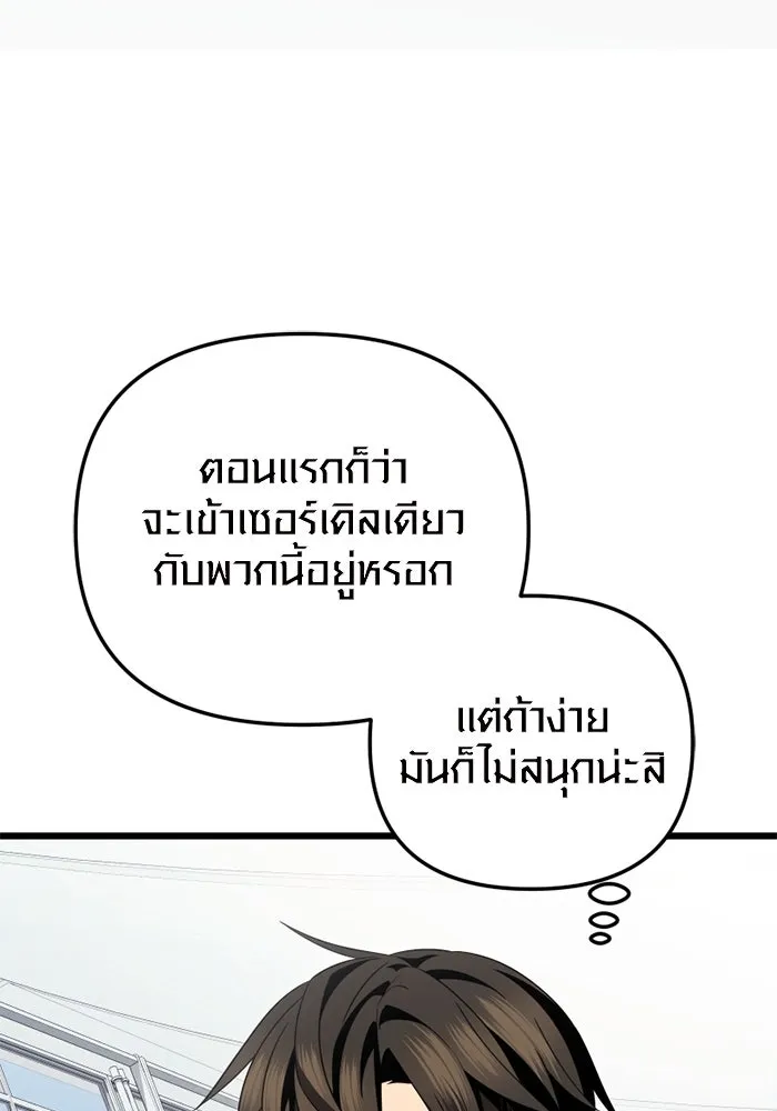 พลิกชะตาคว้าไอเทมระดับเทพ ตอนที่ 14 ก่อนพายุโหมกระหน่ำ รูปที่ 22