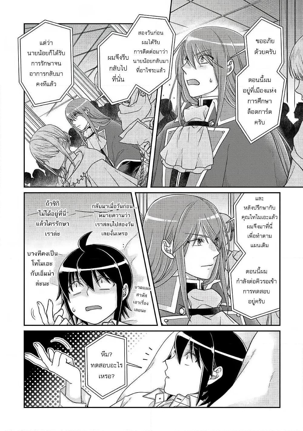 Manga-lc-com อ่านมังงะ อ่านการ์ตูน ออนไลน์ ฟรี Tsuki ga Michibiku Isekai Douchuu ตอนที่ 1 2 3 4 5 6 7 8 9 10 11 12 13 14 ฟรี ไม่มีโฆษณา Manga-lc - อ่าน มังงะ อ่าน การ์ตูน ออนไลน์ อ่านมังงะ ฟรี