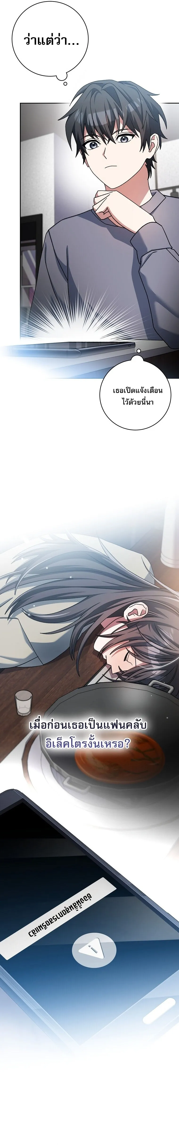 Genius Archer_s Streaming ตอนที่ ตอนที่ 65 รูปที่ 7