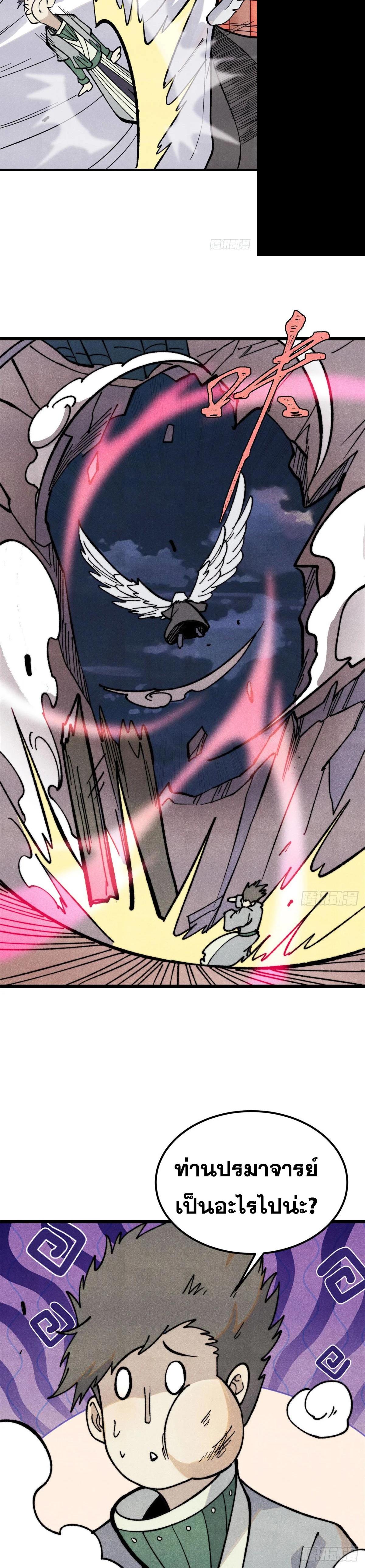 Manga-lc-com อ่านมังงะ อ่านการ์ตูน ออนไลน์ ฟรี All Hail the Sect Leader ตอนที่ 1 2 3 4 5 6 7 8 9 10 11 12 13 14 ฟรี ไม่มีโฆษณา Manga-lc - อ่าน มังงะ อ่าน การ์ตูน ออนไลน์ อ่านมังงะ ฟรี