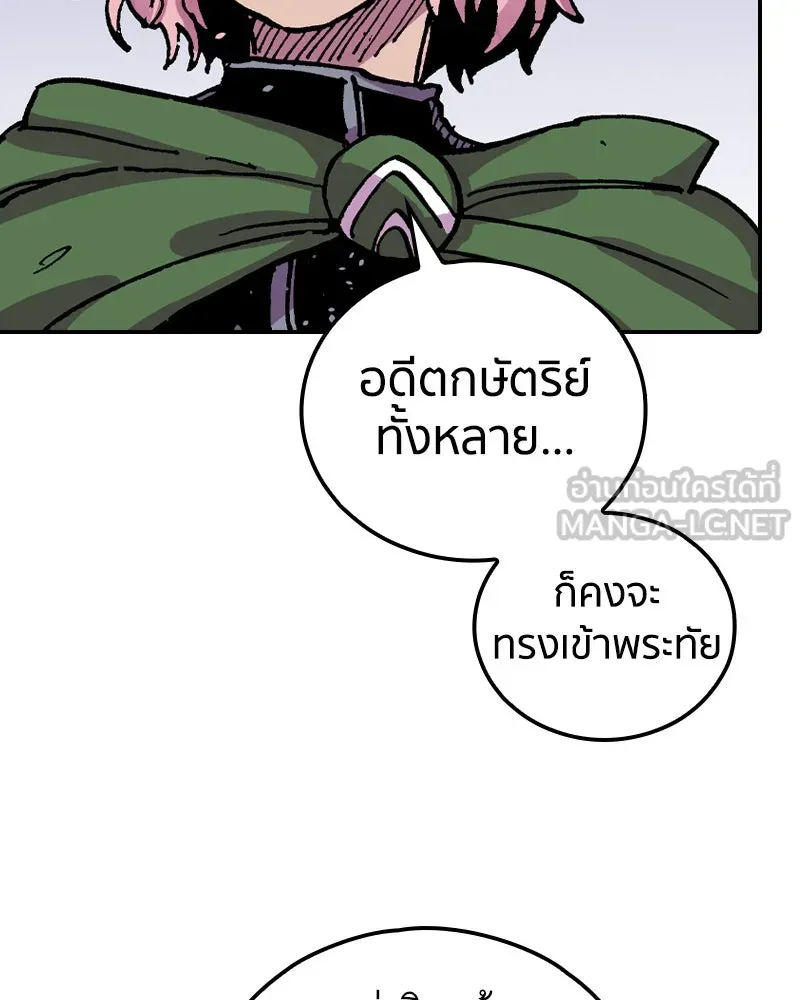 เคลวาเทส อสูรจอมราชัน ตอนที่ 42 ไฮดราทในเปลวสงคราม (2) รูปที่ 72