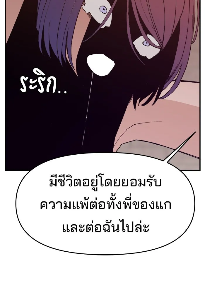 ห้องเรียนสาวแสบ ตอนที่ 81 รูปที่ 121