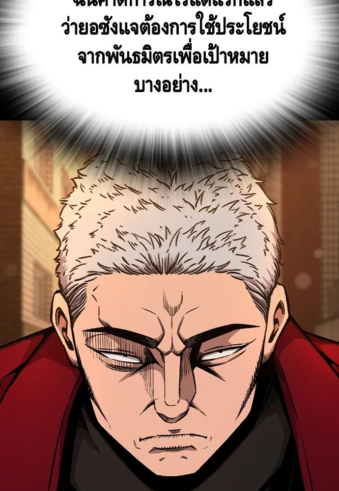 King Game ตอนที่ 91 โจมตีเต็มรูปแบบ รูปที่ 40